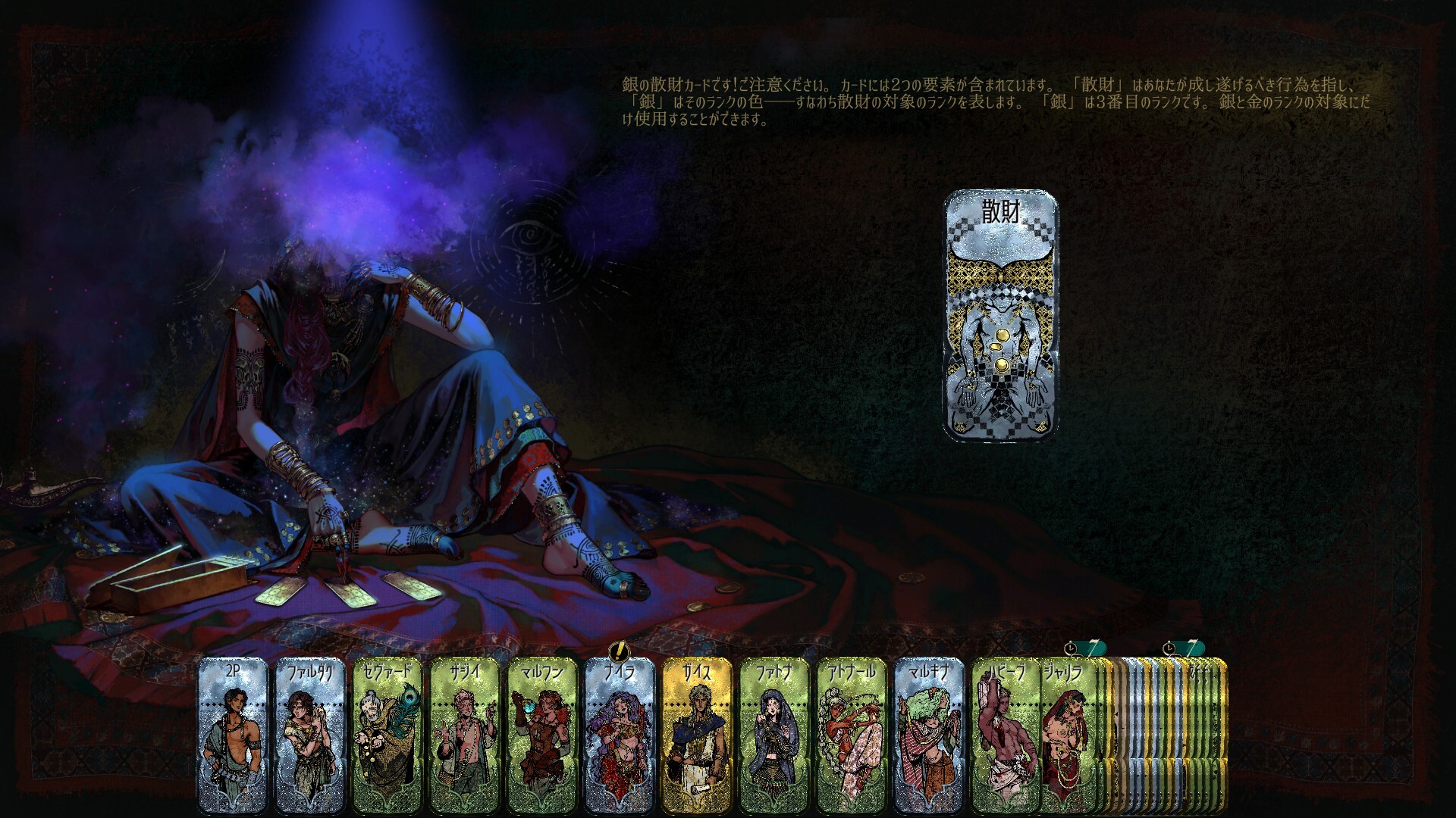 『スルタンのゲーム』レビュー。2025年の隠れた傑作、人の欲望を克明に描く天秤の物語に脳が焼け焦げる_005