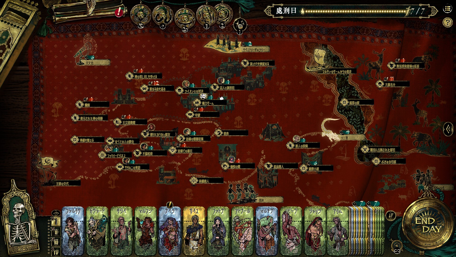 『スルタンのゲーム』レビュー。2025年の隠れた傑作、人の欲望を克明に描く天秤の物語に脳が焼け焦げる_006