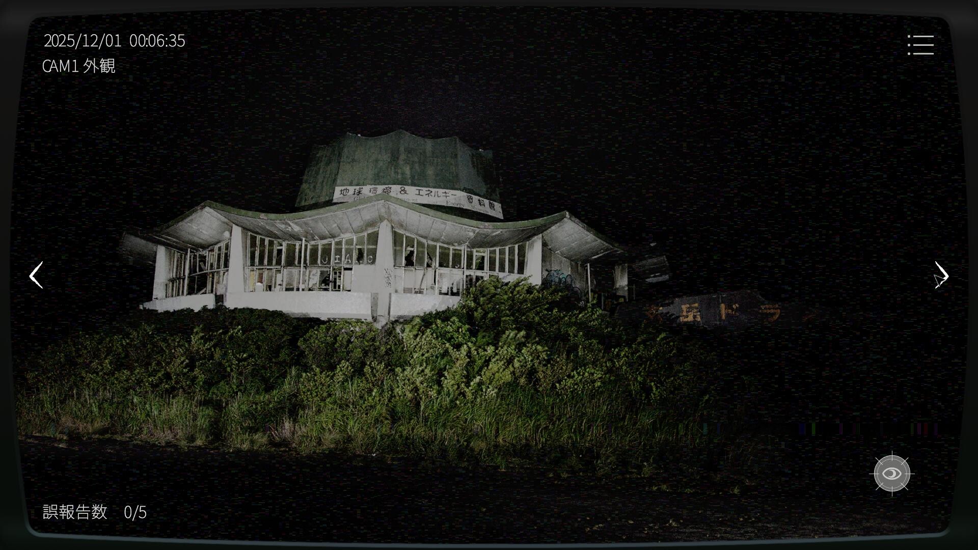 『日本事故物件監視協会』続編のSteamストアページが公開。事故物件を監視し“異常”を報告するホラーゲーム_001