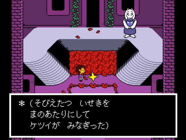 名作RPG『UNDERTALE』が75%オフの「245円」で購入できるセールが開催中_001