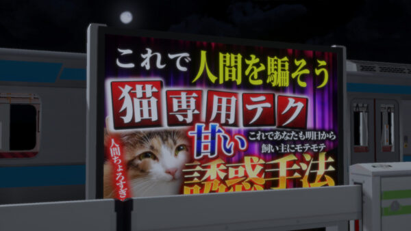 最大4人で協力する異変探しゲーム『6番線オンライン』がスイッチおよびSteamにて発売開始!_001