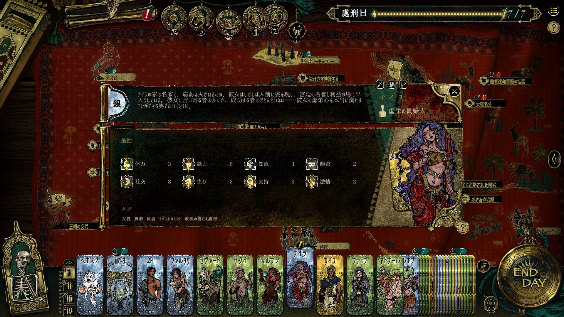 『スルタンのゲーム』レビュー。2025年の隠れた傑作、人の欲望を克明に描く天秤の物語に脳が焼け焦げる_008