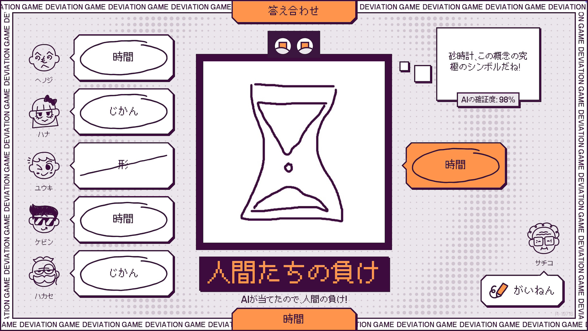 『デヴィエーション・ゲーム』Steamで配信開始_001