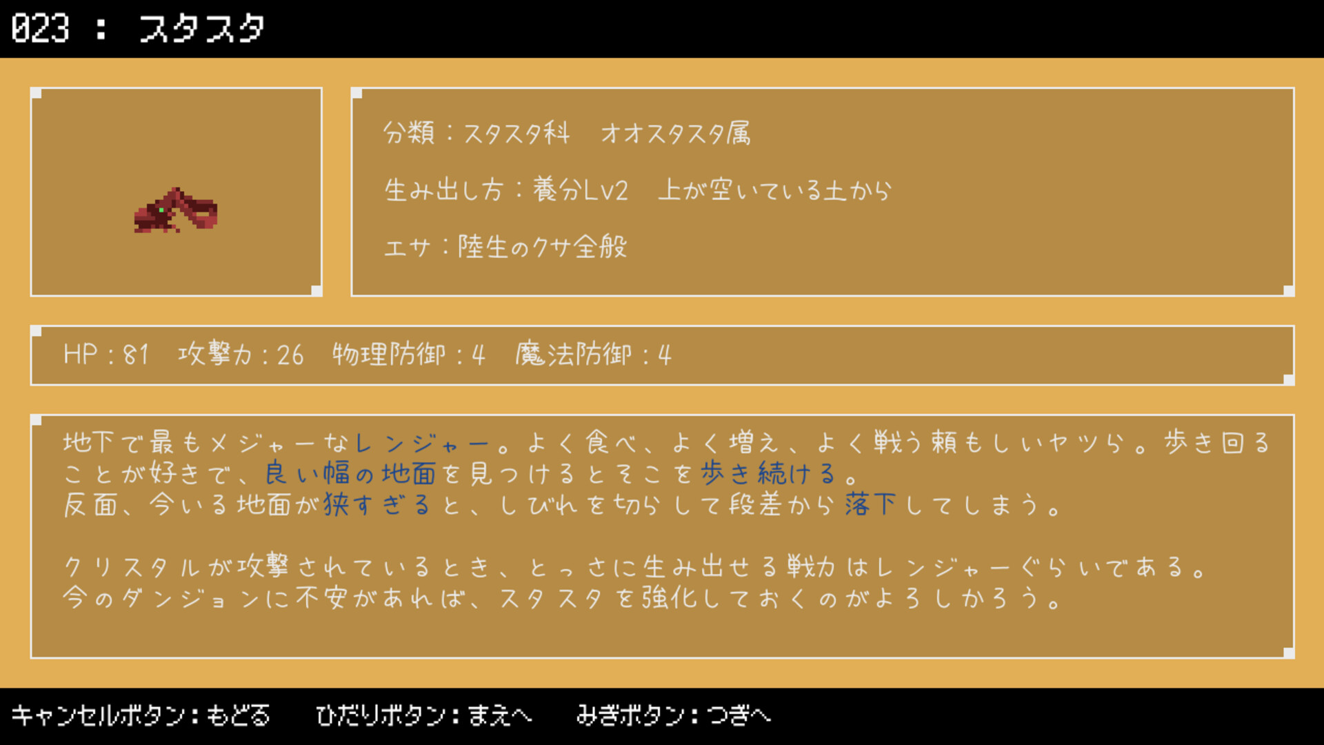 『ダンジョンに生息だ！』本日発売。ダンジョンの生態系を構築して冒険者と戦うゲーム_004