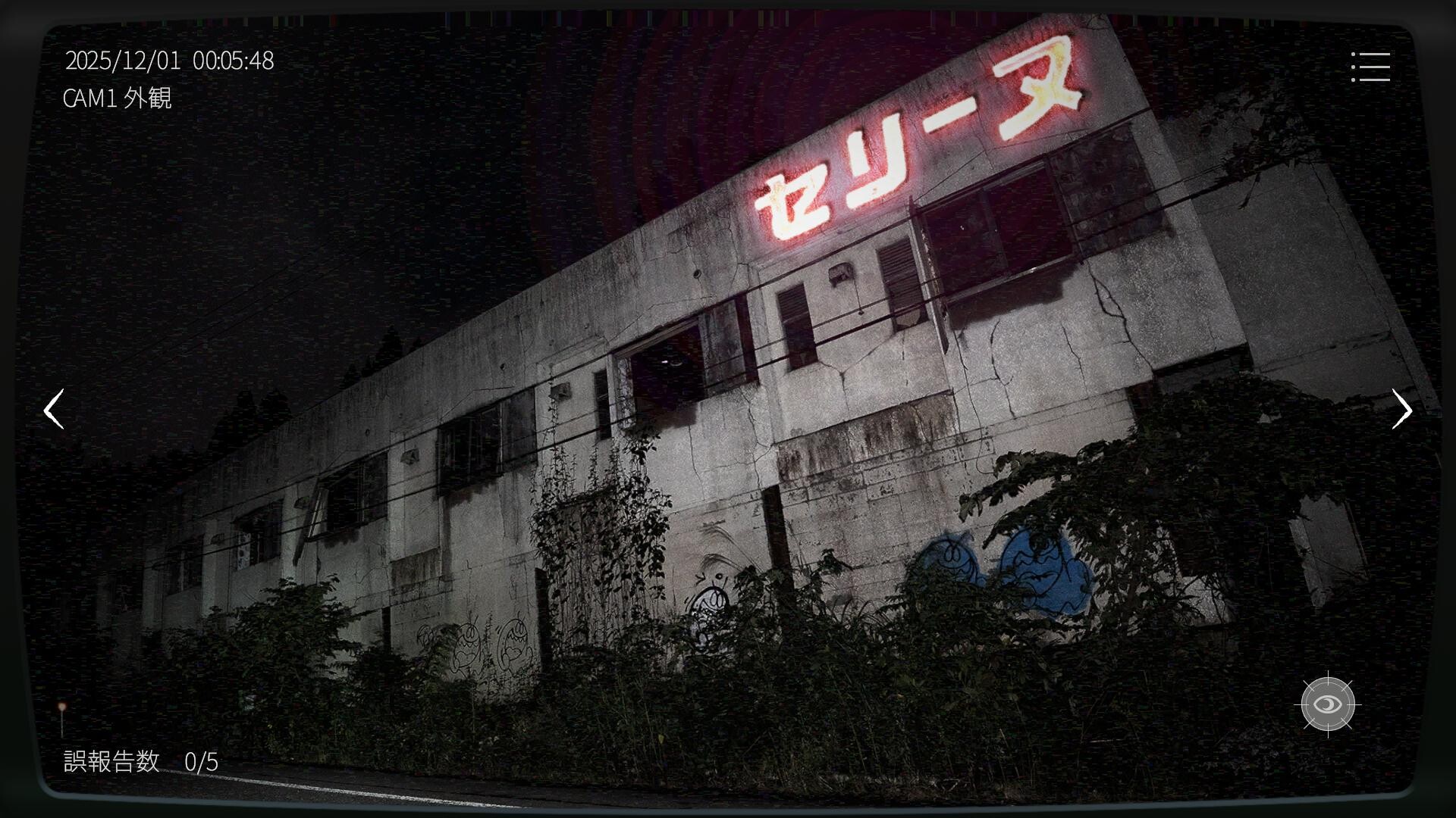 『日本事故物件監視協会2』は、12月18日にSteamにてリリース_004