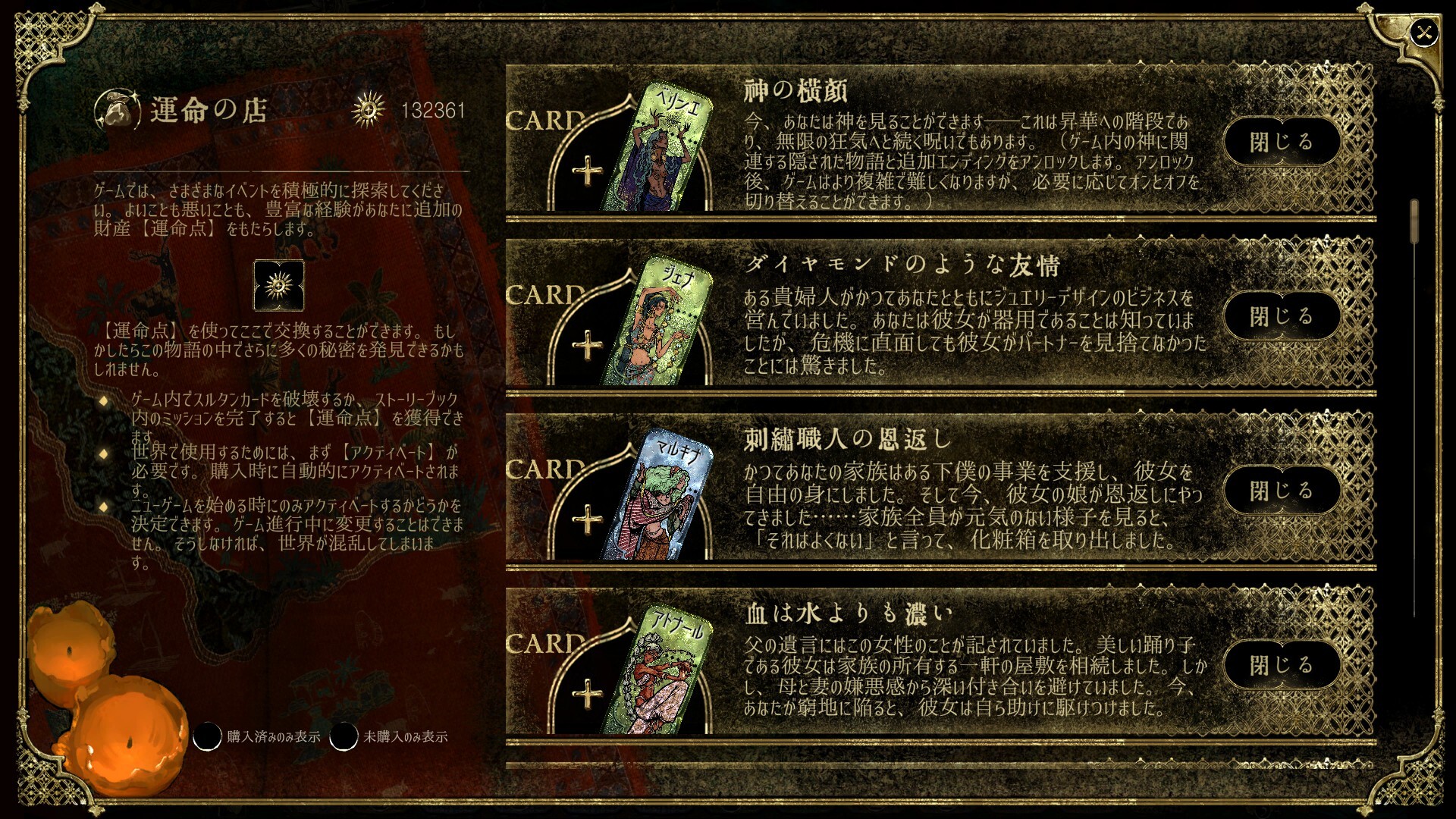 『スルタンのゲーム』レビュー。2025年の隠れた傑作、人の欲望を克明に描く天秤の物語に脳が焼け焦げる_007