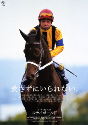 『ウマ娘 プリティーダービー』ステイゴールドのストーリーが、作品の重要設定”に触れていると話題に_001