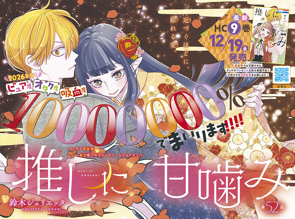 マンガ『暁のヨナ』完結まで2話_007