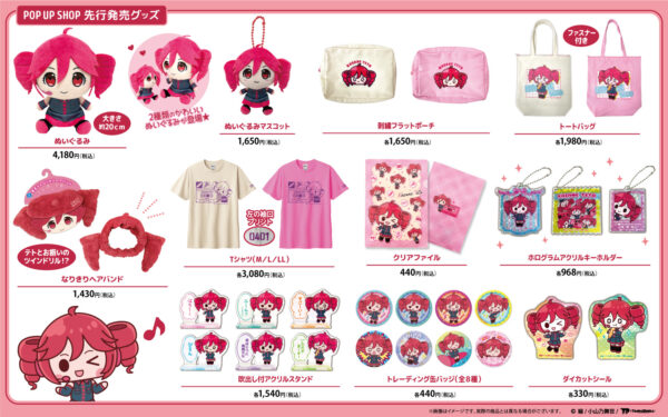 『重音テト』のポップアップショップが12月19日よりキデイランド 新宿店・大阪梅田店・鹿児島店にて開催_001