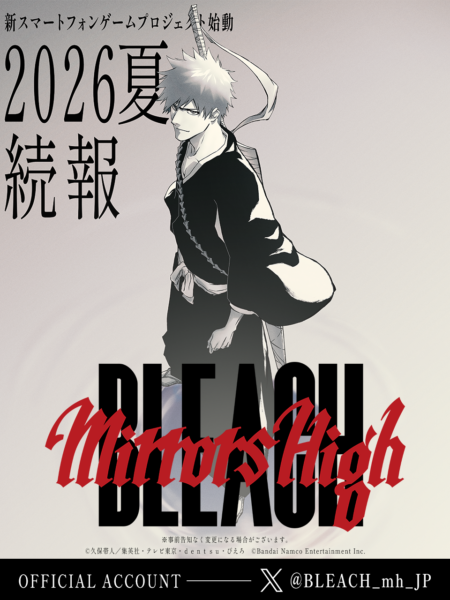TVアニメ『BLEACH 千年血戦篇-禍進譚-』の放送時期が、2026年7月に決定_002