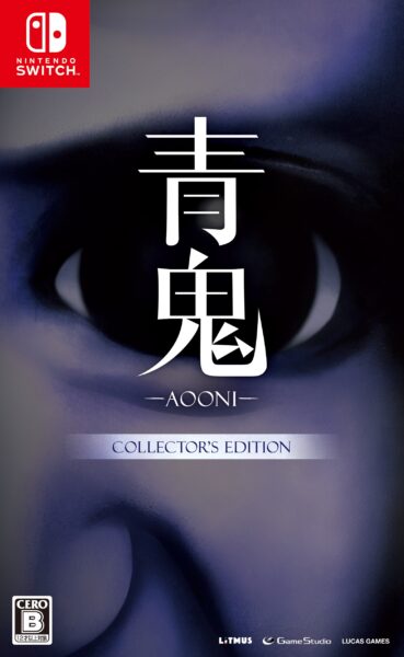 『青鬼』シリーズの作品がお得な価格で購入可能なセールが、12月19日より開催_005