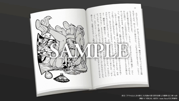 『偽りのアリス』のノベルゲーム化クラファンが目標金額の1000％を達成_004