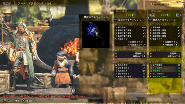 『モンスターハンターワイルズ』無料タイトルアップデート第4弾の詳細が発表_021