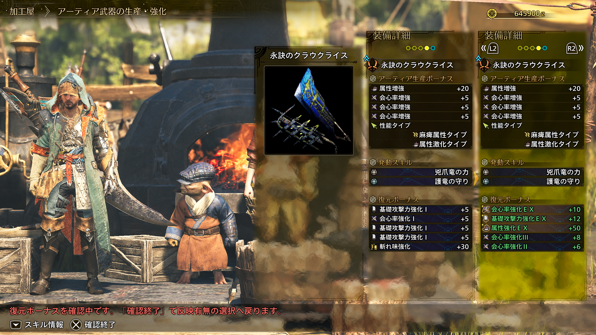 『モンスターハンターワイルズ』無料タイトルアップデート第4弾の詳細が発表_004