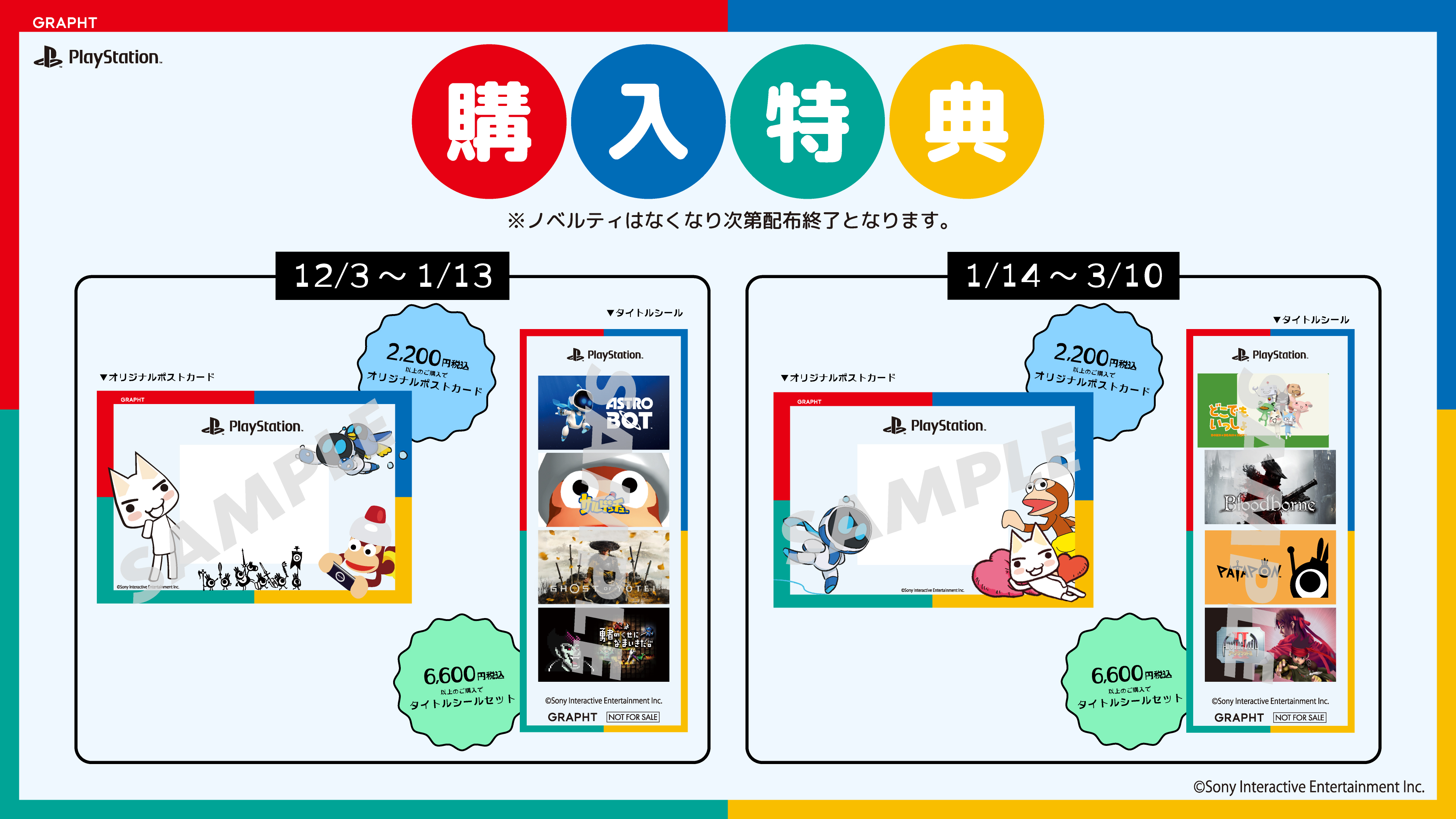 トロのポーチやスウェットがかわいい! プレイステーションの新作アイテムが発売決定。サルゲッチュやASTRO BOTのグッズも登場_011