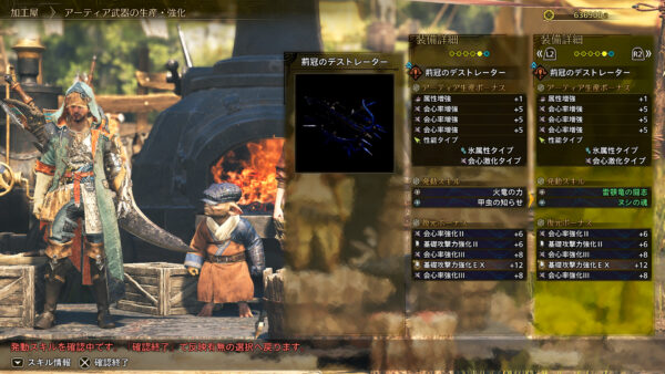 『モンスターハンターワイルズ』無料タイトルアップデート第4弾の詳細が発表_023