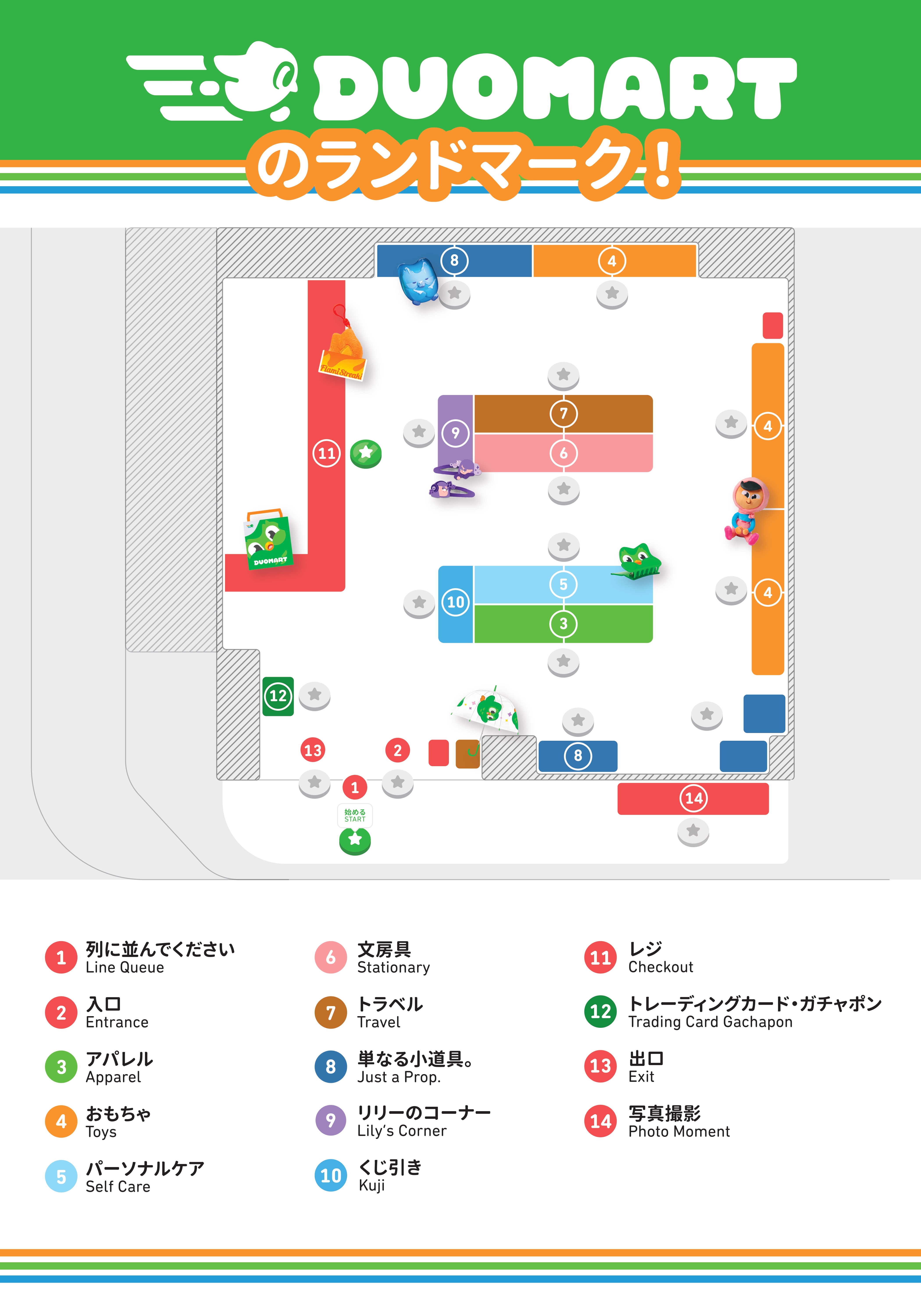『デュオリンゴ』コンビニ風ポップアップストア「DUOMART」が本日よりオープン_014