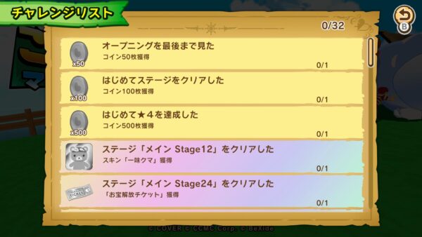 『ホロライブごろごろマウンテンDX』が本日より発売!_020