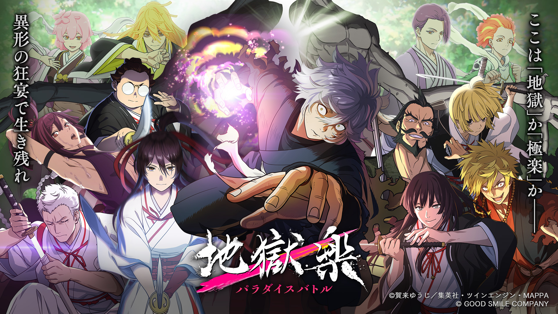 アニメ『地獄楽』のOPテーマは「キタニタツヤ feat. BABYMETAL」に決定！ 楽曲を使用した第2弾もPVが公開_019