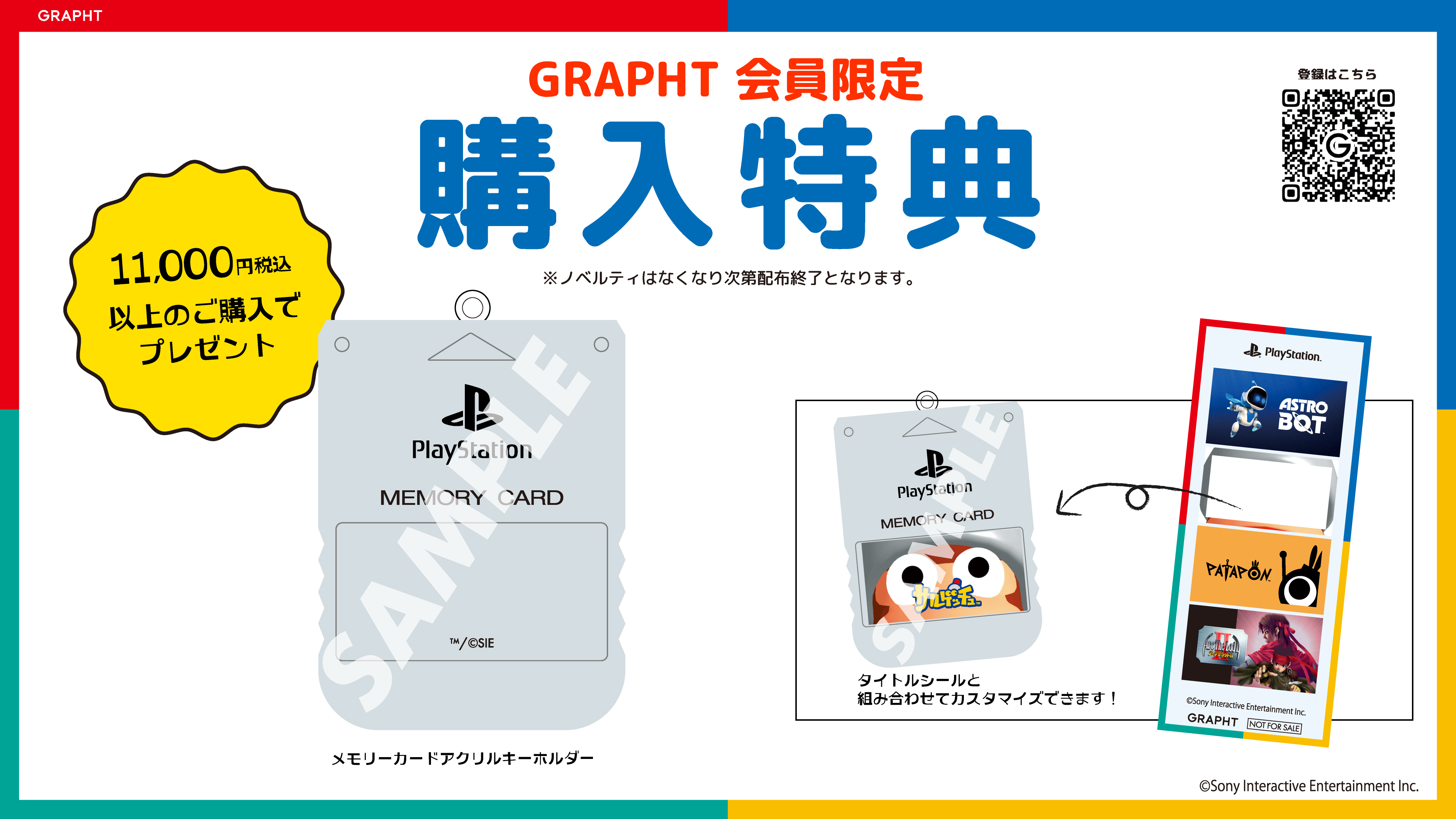 トロのポーチやスウェットがかわいい! プレイステーションの新作アイテムが発売決定。サルゲッチュやASTRO BOTのグッズも登場_012