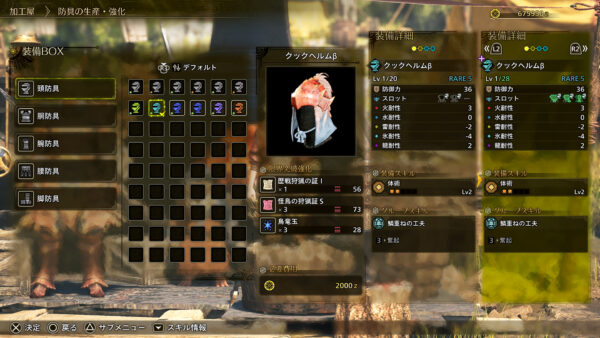 『モンスターハンターワイルズ』無料タイトルアップデート第4弾の詳細が発表_024