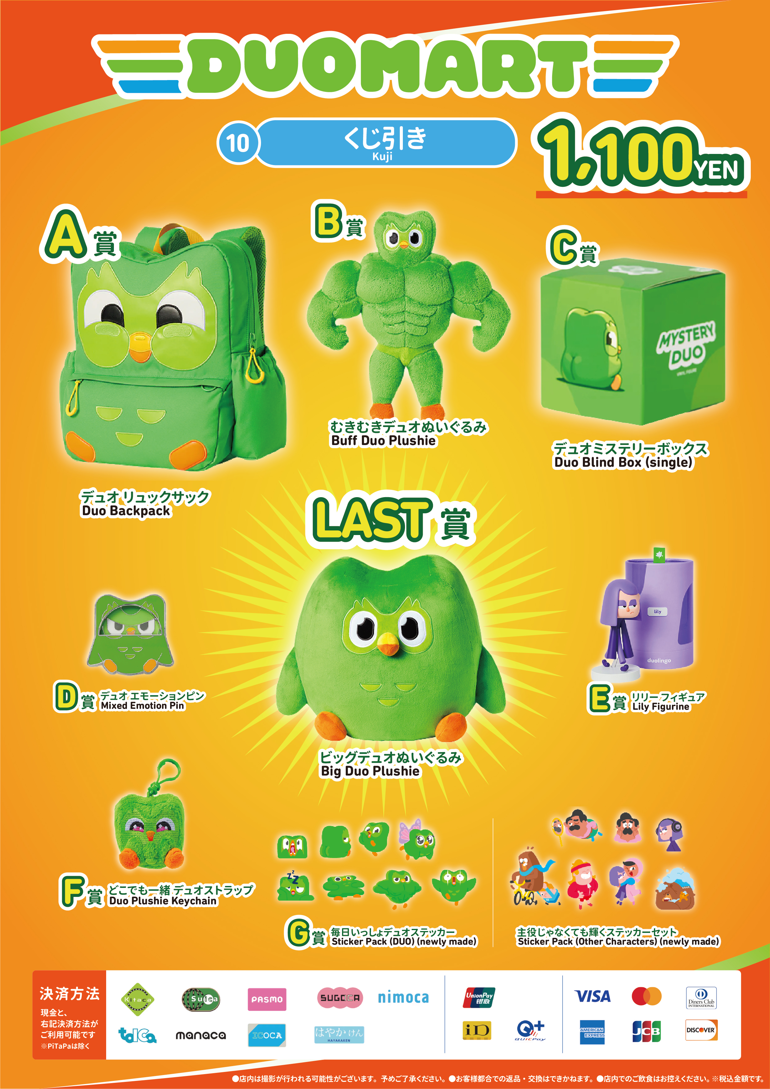 『デュオリンゴ』コンビニ風ポップアップストア「DUOMART」が本日よりオープン_002