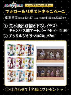 『ジョジョ』ピストルズのカレーまんが発売決定。12月19日より「THE★JOJO WORLD」のイギーカフェで販売_027