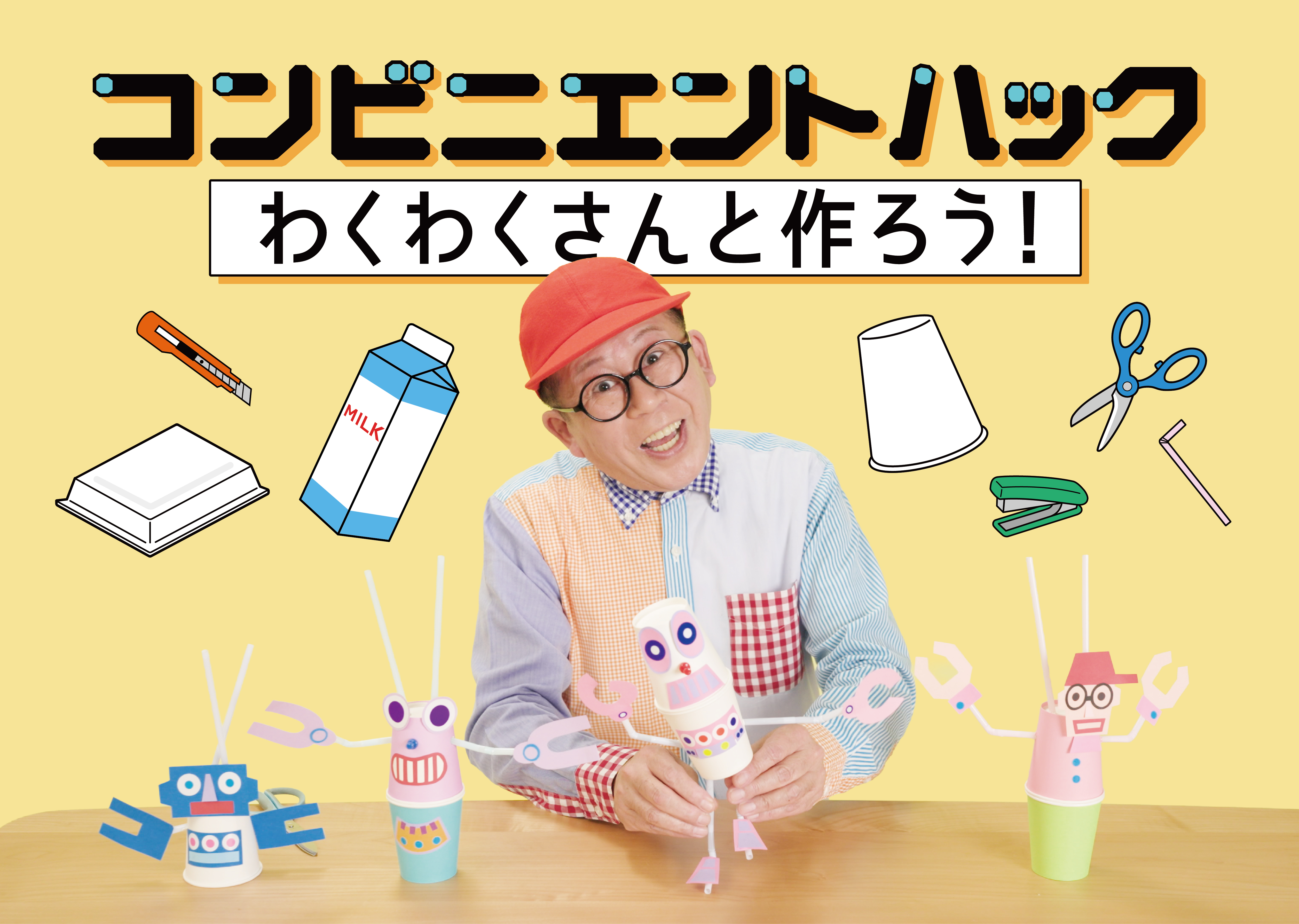 『原神』「パイモン」デザインの「ファミマカフェ」カップが数量限定で登場。大きく映るパイモンがかわいい_033