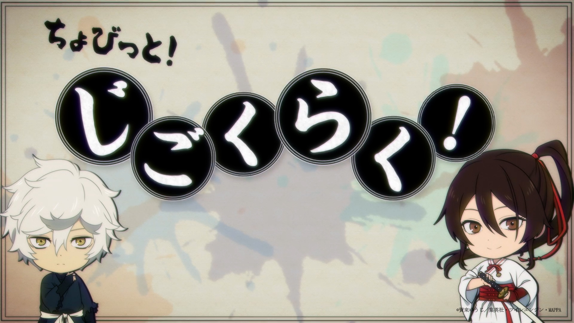 アニメ『地獄楽』のOPテーマは「キタニタツヤ feat. BABYMETAL」に決定！ 楽曲を使用した第2弾もPVが公開_013