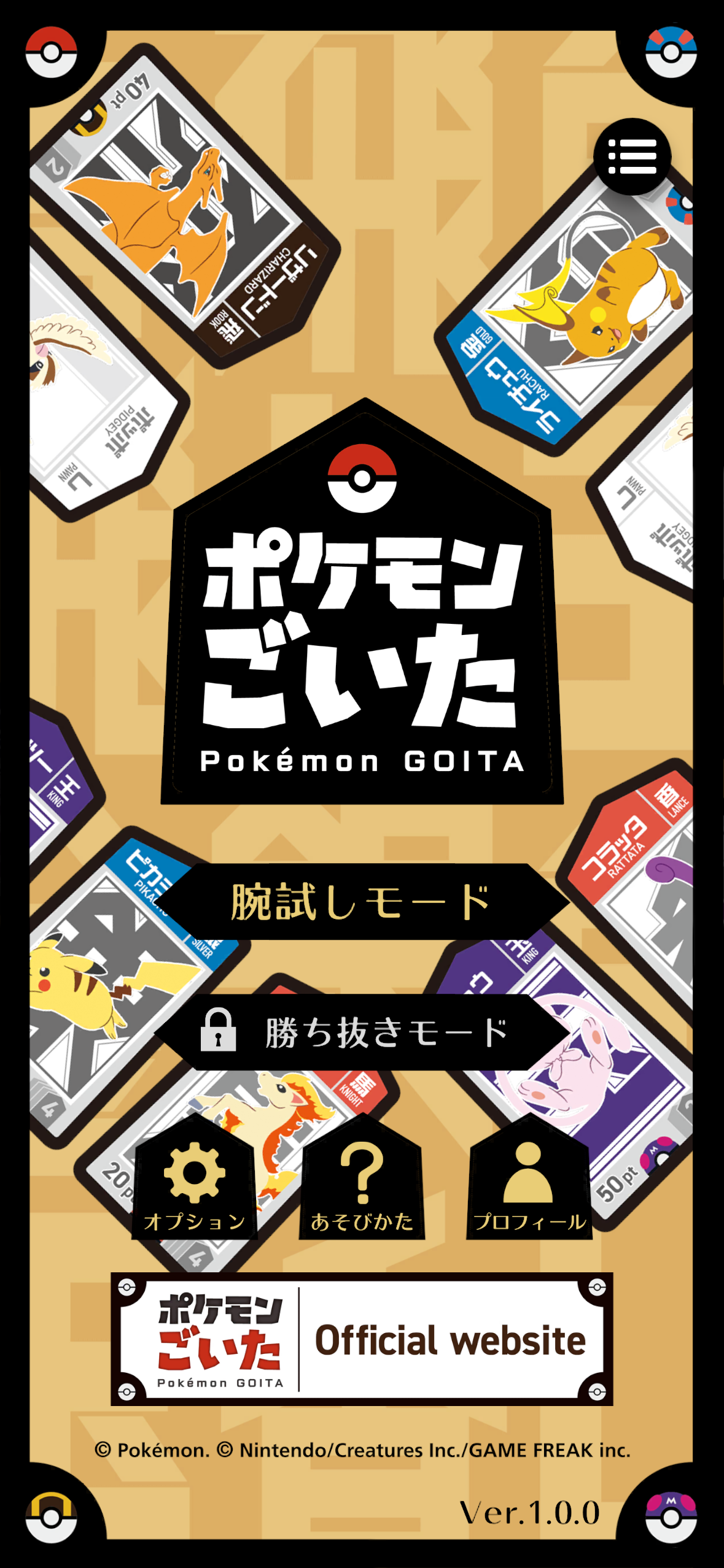 『ポケモンごいた』アプリ版が無料配信スタート_004