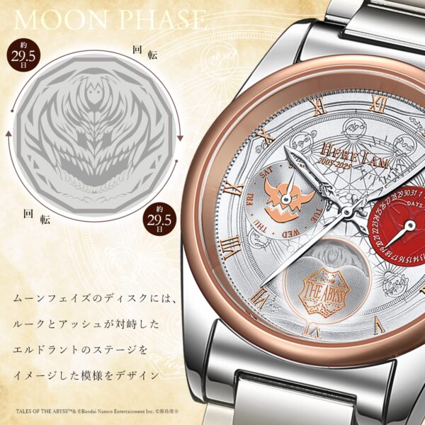 『テイルズ オブ ジ アビス』20周年を記念した、オリジナルムーンフェイズ機構搭載の腕時計が発売決定_003