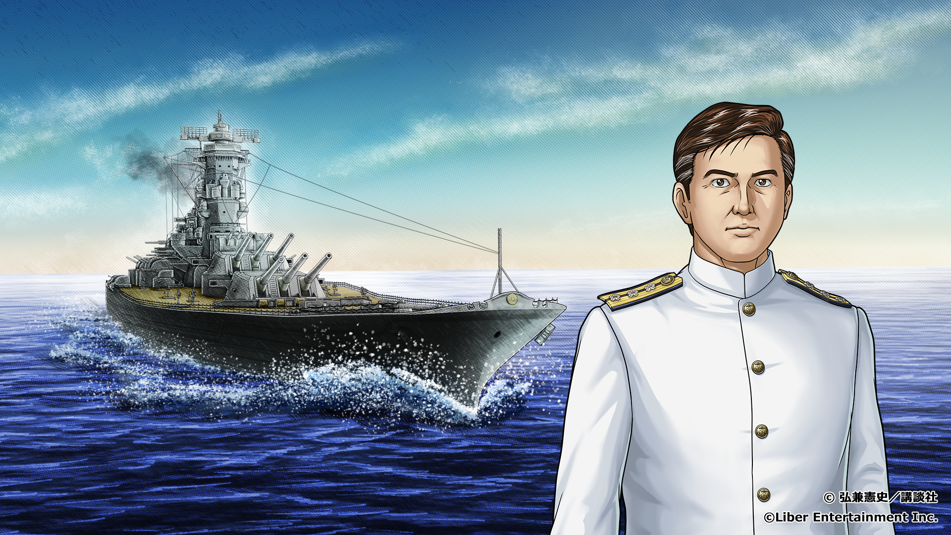 『蒼焔の艦隊』と『社長 島耕作』とのコラボ『艦長 島耕作』が、12月10日から12月24日まで開催_003