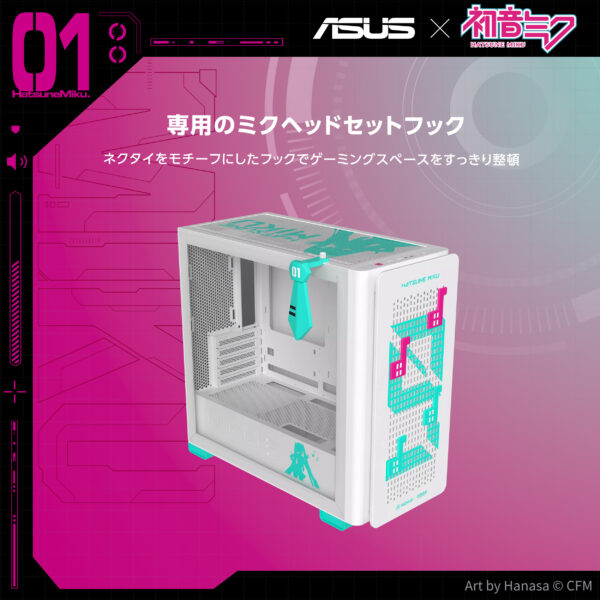 「ASUS A23 Hatsune Miku Edition」が、12月25日に発売決定。「初音ミク」とコラボしたPCケース_001