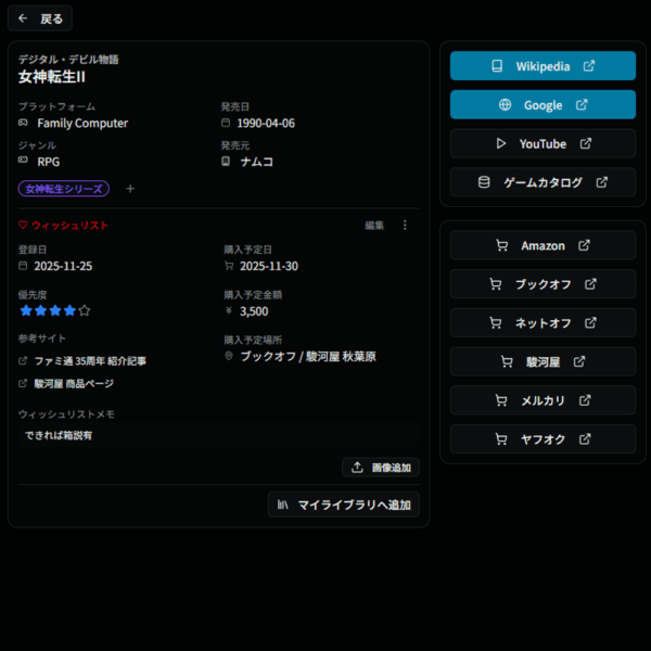 「Retro Game Gather」が、スマホ・PC向けにサービス開始_009