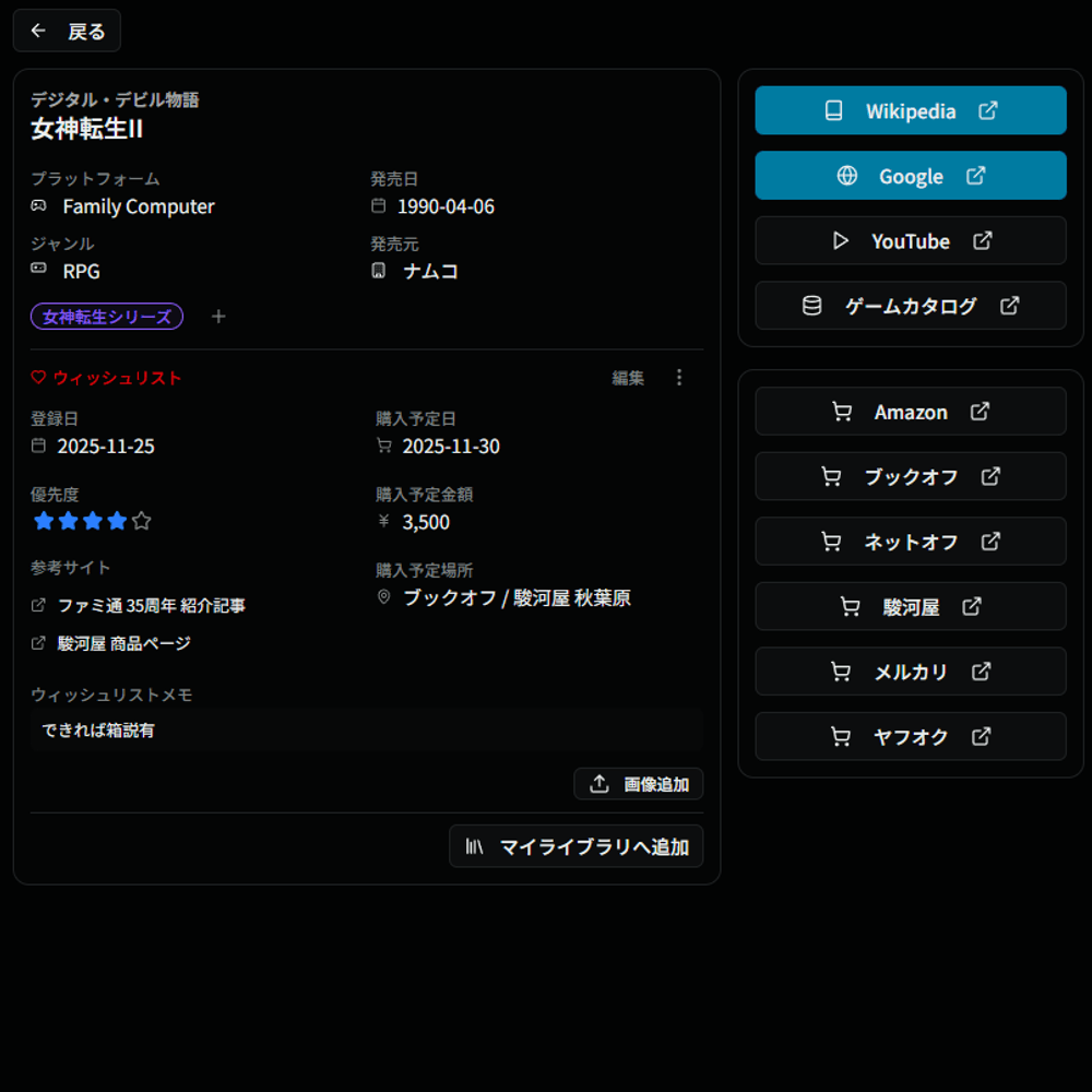 「Retro Game Gather」が、スマホ・PC向けにサービス開始_003