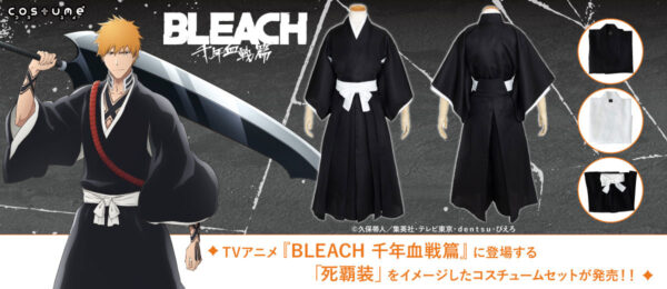 コスパからTVアニメ『BLEACH 千年血戦篇』の新商品が登場_001