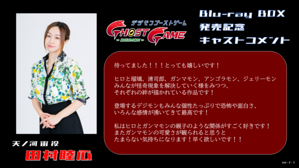 『デジモンストーリー タイムストレンジャー』DLC第2弾「なびくGAKU-RAN（ガクラン）」の映像が公開_022