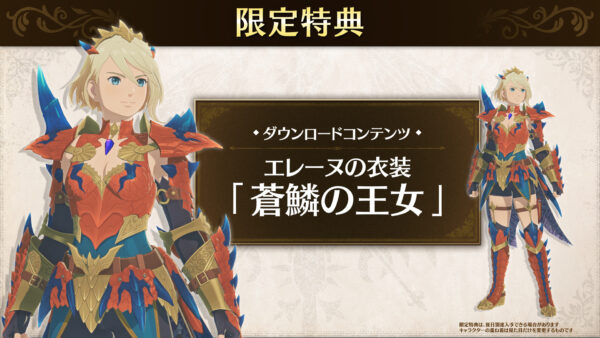 『モンハンストーリーズ3』にも「アルシュベルド」登場が決定! _032