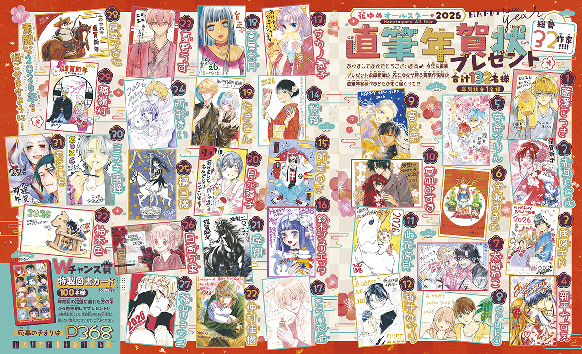 マンガ『暁のヨナ』完結まで2話_006