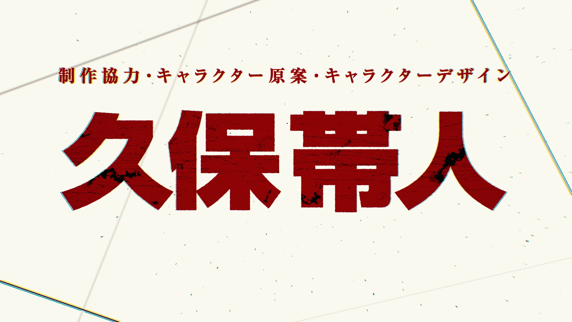TVアニメ『BLEACH 千年血戦篇-禍進譚-』の放送時期が、2026年7月に決定_004