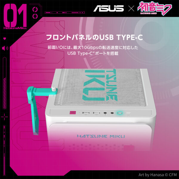 「ASUS A23 Hatsune Miku Edition」が、12月25日に発売決定。「初音ミク」とコラボしたPCケース_002