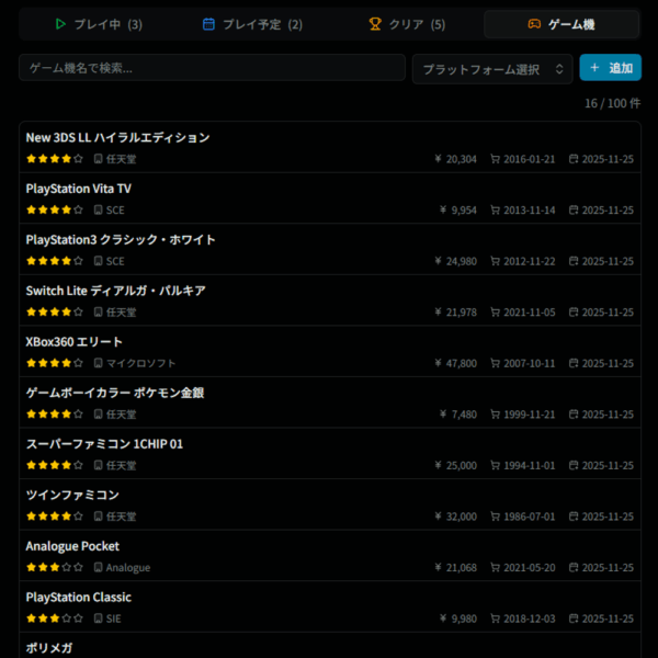 「Retro Game Gather」が、スマホ・PC向けにサービス開始_010