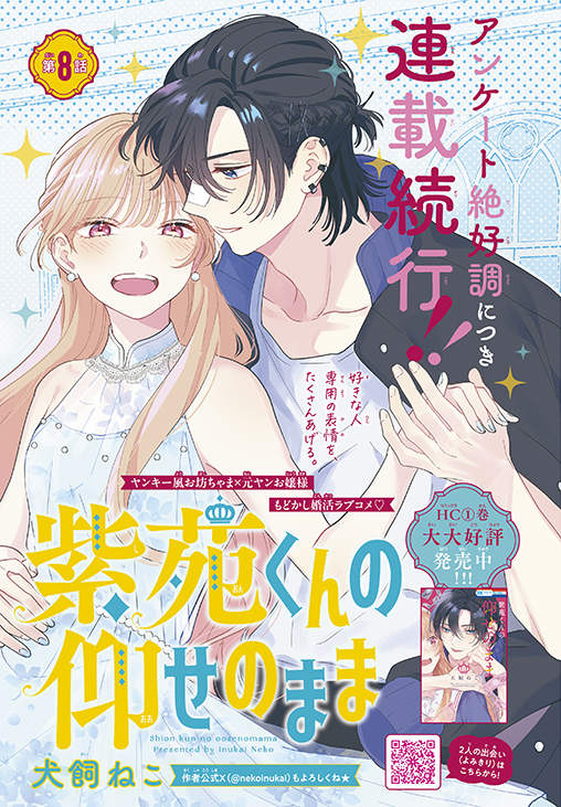 マンガ『暁のヨナ』完結まで2話_009