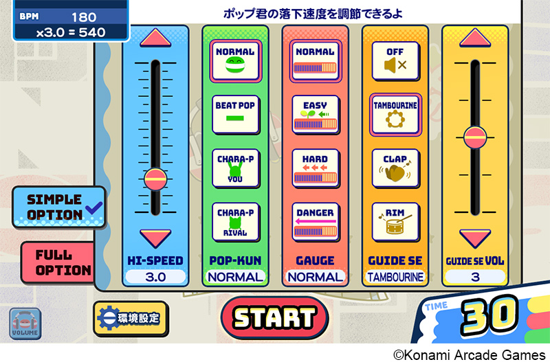 『ポップンミュージック』シリーズ最新作『pop'n music High☆Cheers!!』が稼働開始_006