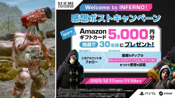 『LET IT DIE: INFERNO』がPlayStation 5とSteam向けに発売_006