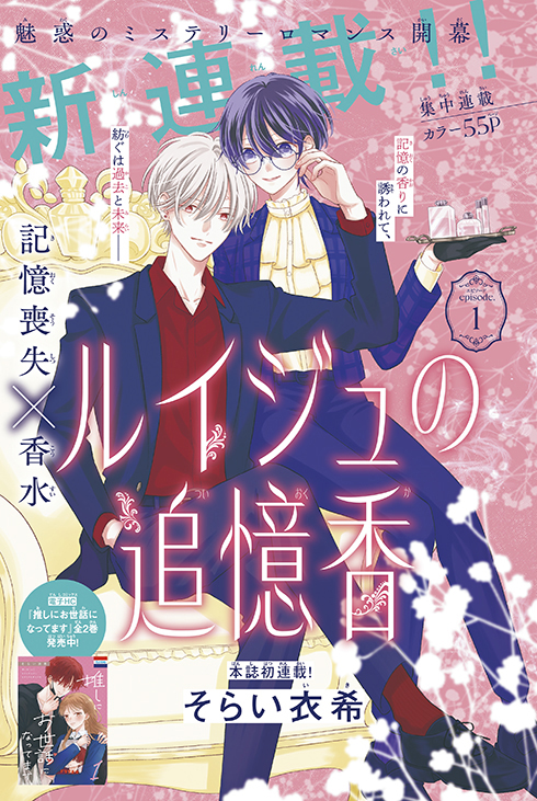 マンガ『暁のヨナ』完結まで2話_010