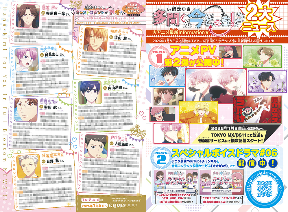 マンガ『暁のヨナ』完結まで2話_011