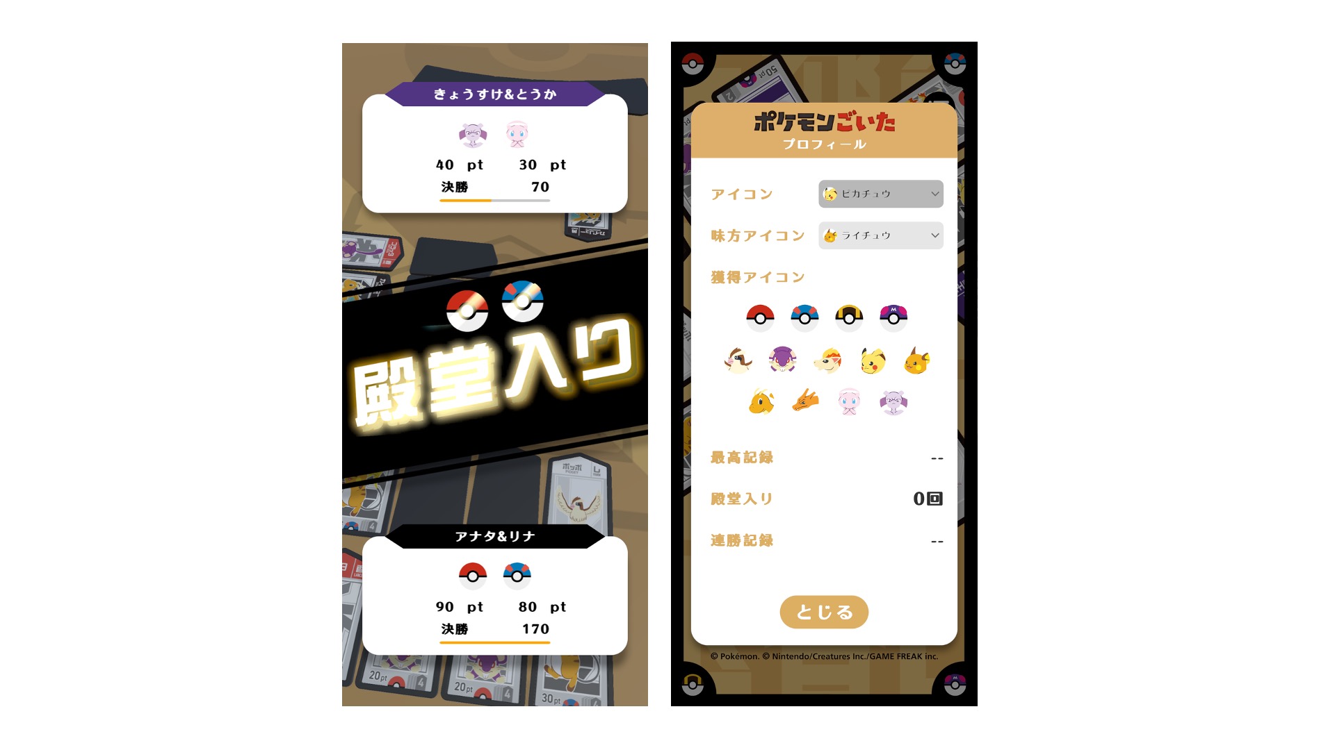 『ポケモンごいた』アプリ版が無料配信スタート_008