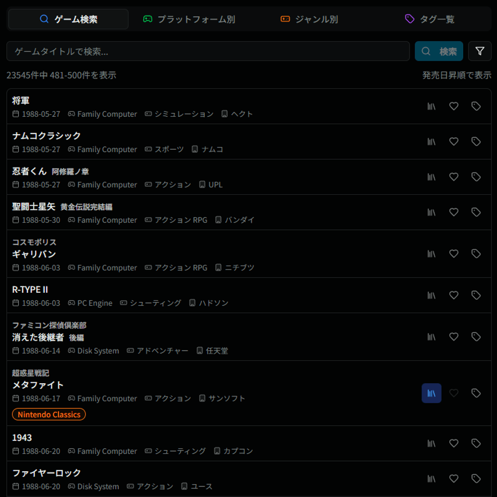 「Retro Game Gather」が、スマホ・PC向けにサービス開始_005