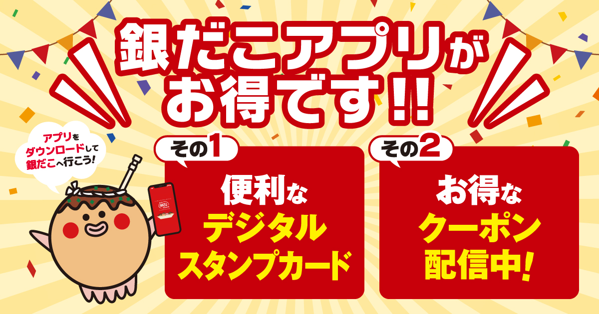 バンジーガムのように伸び~るモチソースを乗せたたこ焼きが食べられる『築地銀だこ』×『HUNTER×HUNTER』コラボが開催決定_012